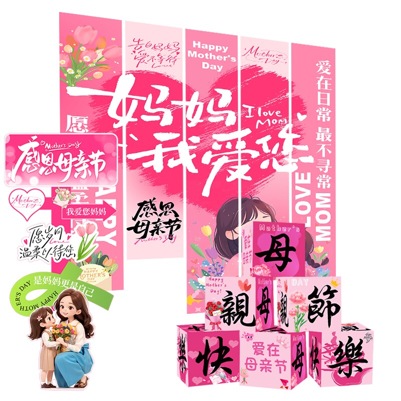 母亲节商场珠宝店布置背景墙