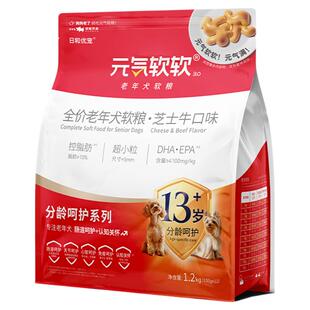 日和优宠元气软软老年犬软狗粮13岁高龄比熊泰迪小型犬小颗粒粮