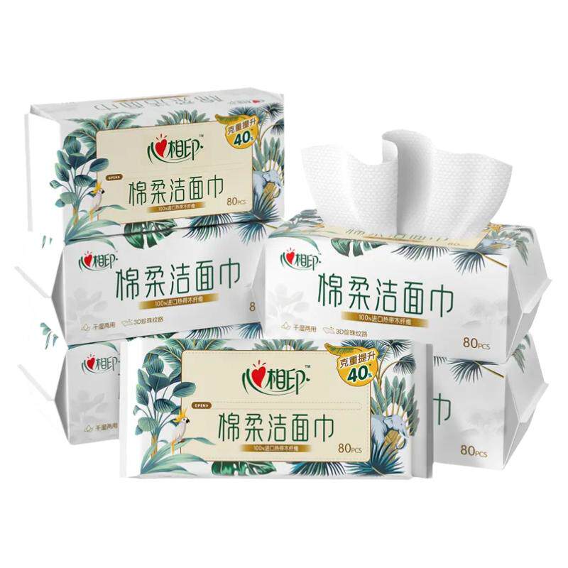 心相印洗脸巾80抽大包实惠装