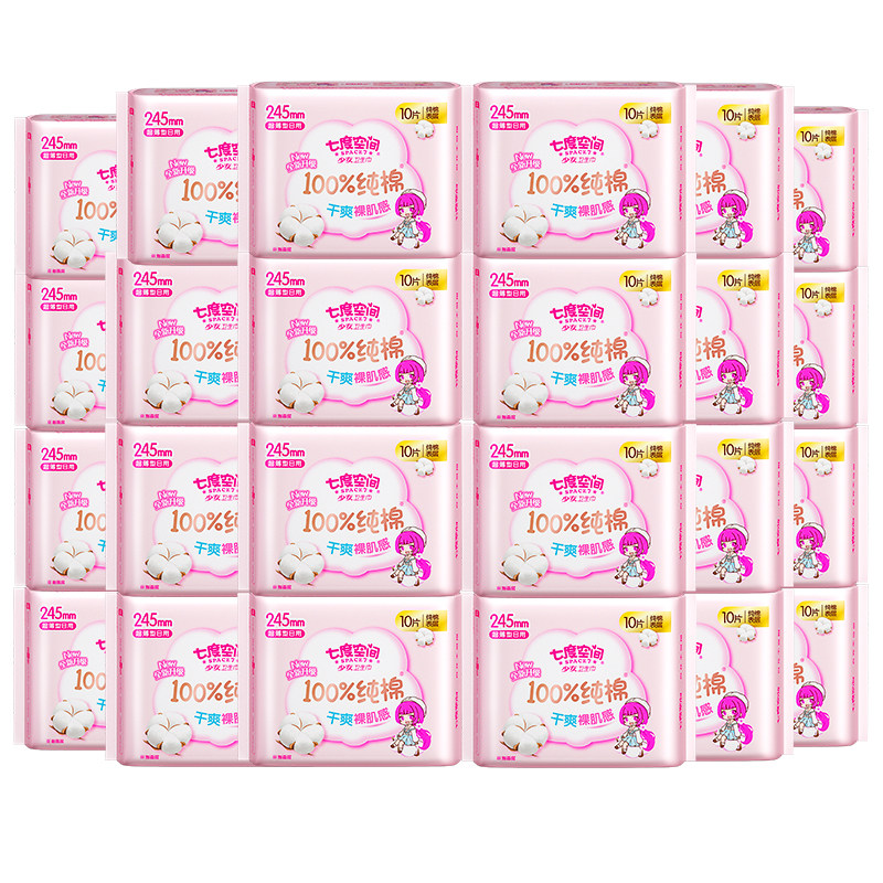 七度空间卫生巾正品纯棉少女系列卫生巾