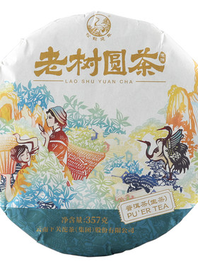 下关沱茶老树圆茶普洱茶生茶357g