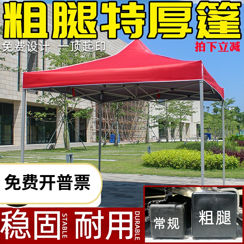 加粗广告印字四脚户外摆摊大伞折叠伸缩车棚活动车雨棚遮阳棚帐篷
