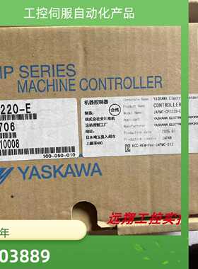 议价JAPMC-CP2200-E/JAPMC-CP2210-E控制模块原装顺丰包邮询价