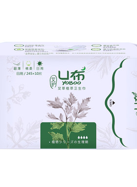 U布艾草纯棉日用卫生巾夜用超长
