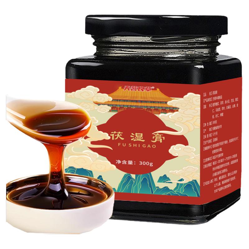 天茗良草伏湿膏官方正品旗舰店茯苓薏仁膏四君子茯苓膏红糖姜汁膏