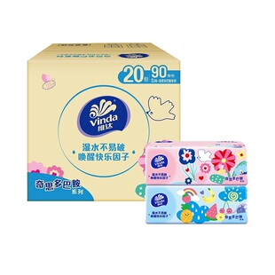 维达棉韧抽纸S码90抽20包多巴胺系列餐巾纸巾纸抽整箱家用实惠装