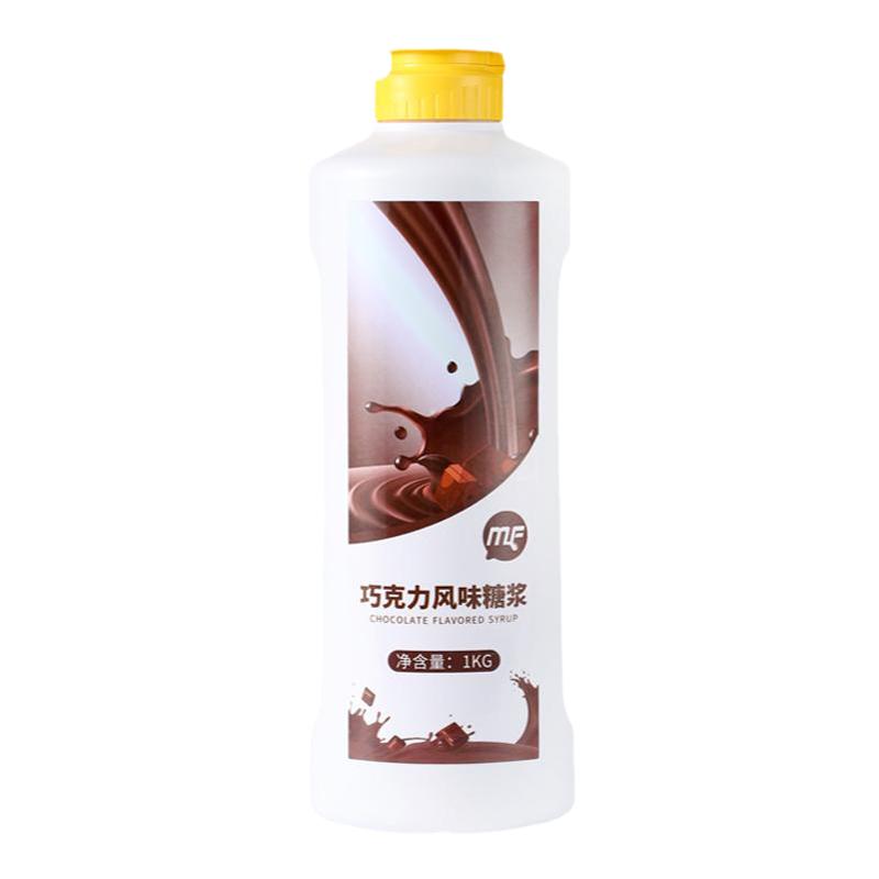 蜜粉星座巧克力酱首单减3元