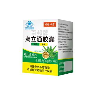 芦荟软胶囊润肠通便排宿便便秘者排便酵素果非排毒正品官方旗舰店