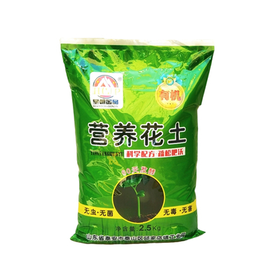 龟背竹专用营养花土腐殖椰砖土壤