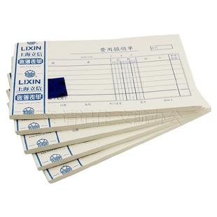上海立信费用报销费单通用原始单据粘贴单财务会计手工记账凭证纸审批领款保销单用款付款申请报销支出凭单