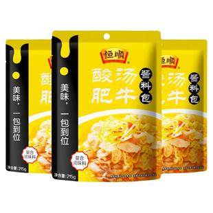 恒顺酸汤肥牛调料金汤家用酱料料理包调味专用料金针菇鱼酸辣料包