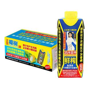 正宗椰树牌椰汁330ml*10瓶海南特产椰子汁水椰奶果汁饮料海南整箱