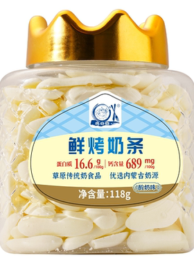 草原烤酸奶片高钙高蛋白