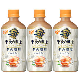 日本进口麒麟午后红茶浓厚拿铁奶茶红茶饮料400ml*3瓶 HOT限定款