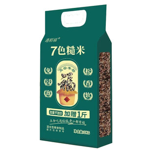【免浸泡】高品质七色糙米粗粮饭低脂健身主食孕妇五谷杂粮真空装