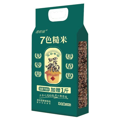 【免浸泡】高品质七色糙米粗粮饭低脂健身主食孕妇五谷杂粮真空装