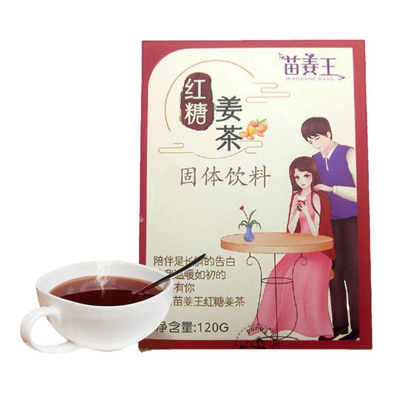 苗姜王贵州红糖姜茶姜母茶红枣大姨妈姜糖茶盒装送女友