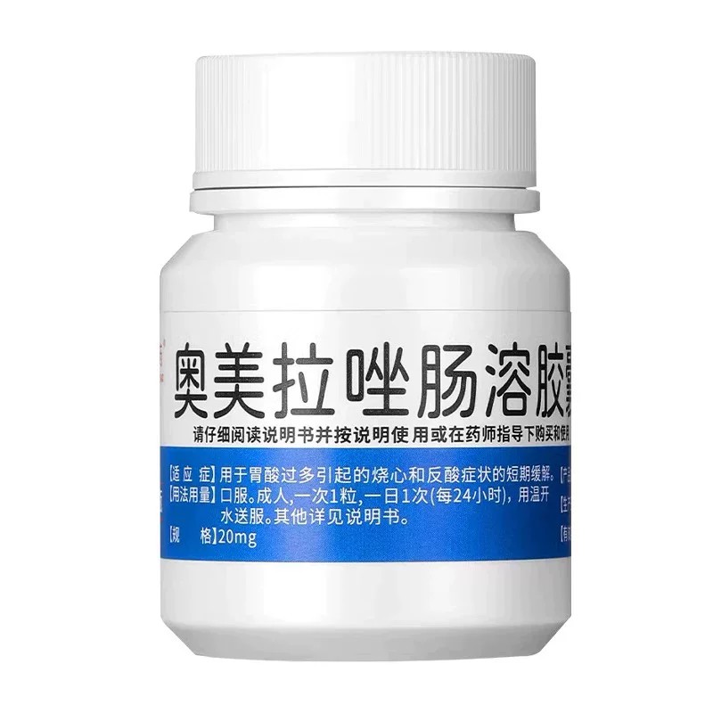 [长药制药]奥美拉唑肠溶胶囊20mg*55粒*1瓶/盒