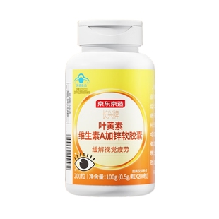 京东京造叶黄素维生素A加锌软胶囊200粒5mg/粒游离型叶黄素蓝帽