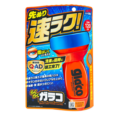 SOFT99速乐汽车玻璃驱水镀晶剂