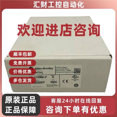 议价20-COMM-P变频器部件罗克韦尔Allen-Bradley全新现货20COMMP