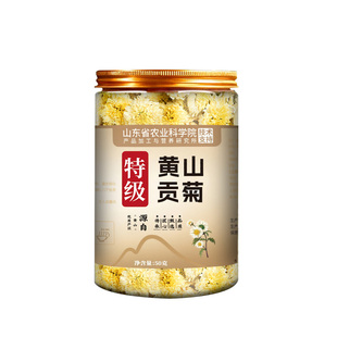 菊花茶黄山贡菊胎菊金丝皇菊特级正品官方旗舰店金银花茶白菊花
