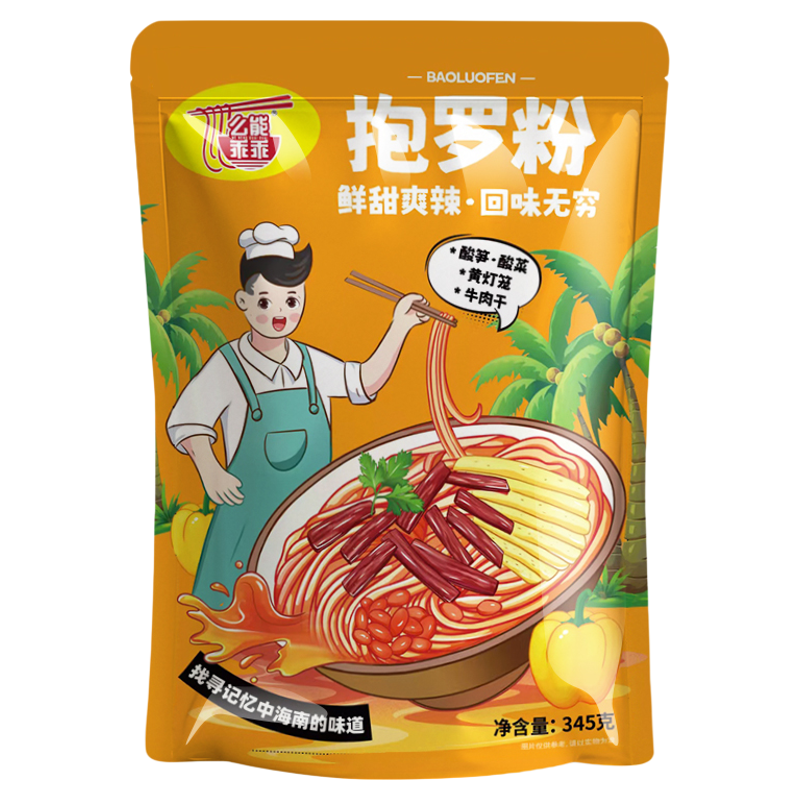 海南粉陵水酸粉抱罗粉正宗腌粉