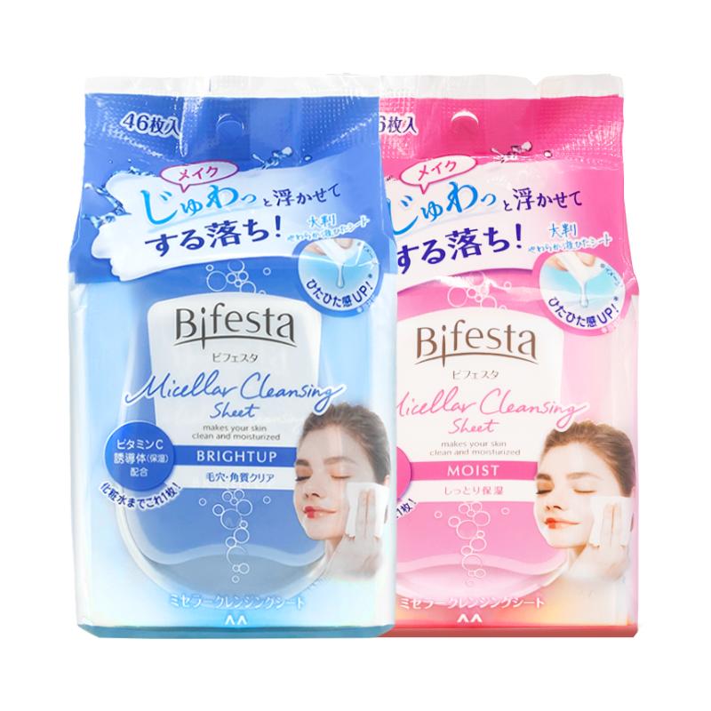 【自营】日本缤若诗卸妆湿巾纸眼唇脸部一次性便携湿巾卸妆巾46枚
