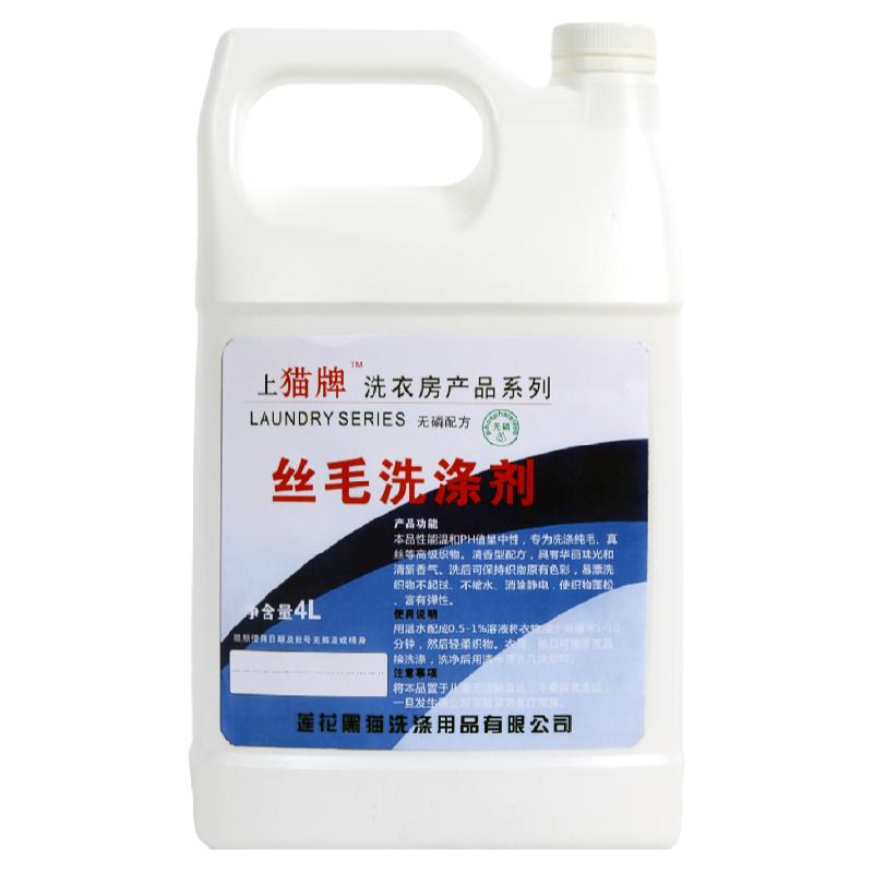 猫牌丝毛洗涤剂4L 防缩洗涤液 柔软抗静电 羊毛衫 毛料丝绸洗衣液