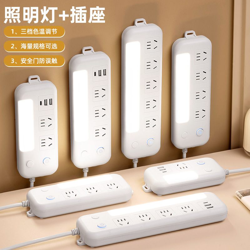 夜灯排插带USB插延长线防触电排儿童充电办公线板学习插座家用插