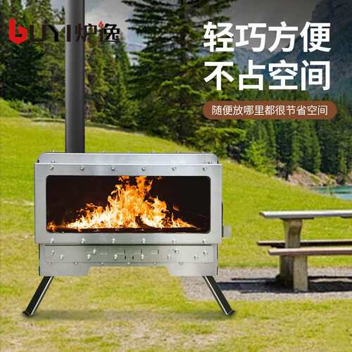 不锈钢壁炉真火燃木客厅户外火炉民宿别墅农村自建房取暖炉家居