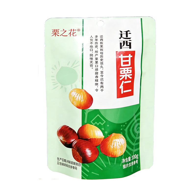 正宗迁西板栗低脂零食