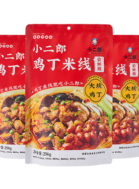 小二郎鸡丁米线开封特色方便自煮