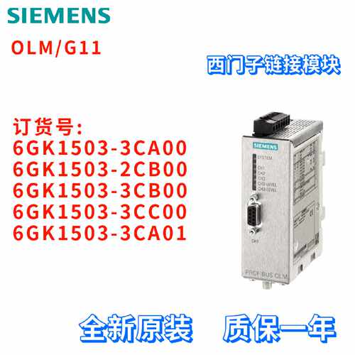 议价全新 6GK1503-3CA00/2CB00/3CB00/3CC00/3CA01 光纤总线光电