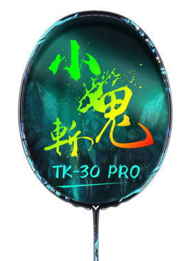 VICTOR小鬼斩PROTK30羽毛球拍