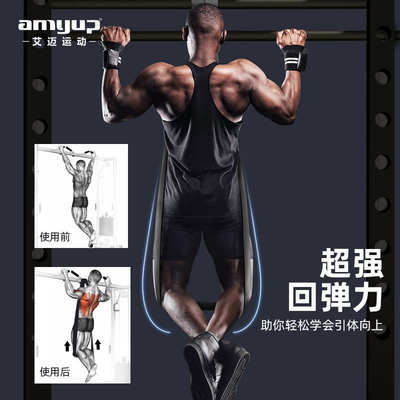 引体向上助力带男中考学生辅助带力量训练阻力带单杠拉力绳弹力带