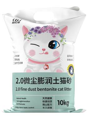 比亿奇猫砂膨润土除臭结团无尘