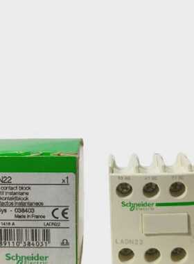 SCHNEIDERELECTRICLADN22INST.AUXILIARYCONTACTBLOCK038403批量1