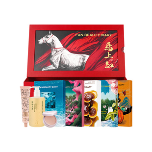 【马年限定】FAN BEAUTY DIARY海葡萄油膏龙血面膜马上红臻藏礼盒