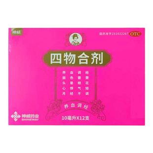 神威四物合剂口服液月经不调面黄长斑四物口服液汤膏颗粒养血调经