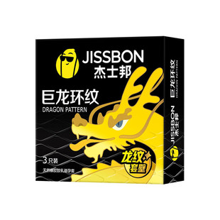 [杰士邦]巨龙环纹润滑避孕套3/6/12只成人情趣用品安全套套无香味