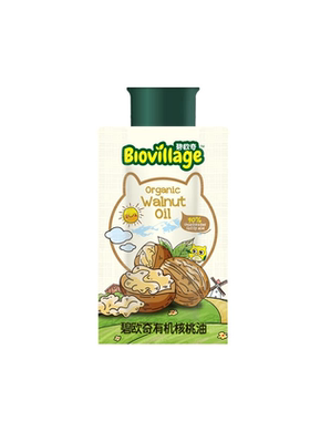 碧欧奇有机核桃油食用油