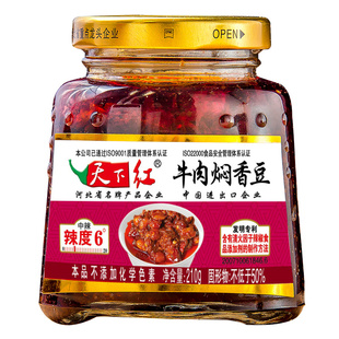 牛肉焖香豆天下红辣椒酱麻辣酱下饭酱210g*2瓶邯郸鸡泽开胃香辣酱