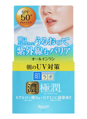 肌研浓极润亮白防晒保湿面霜日霜