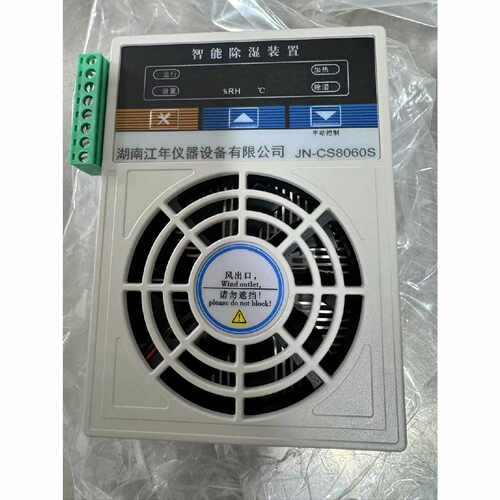 全新带包装湖南江年JN-CS8060S智能除湿装置 60W