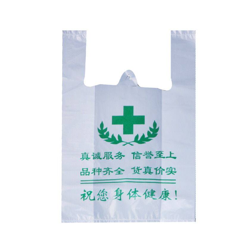 加厚药店专用袋诊所医院塑料袋手提袋中西药胶袋大药房医用塑料袋