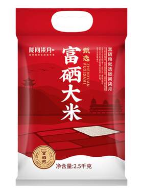 陇间柒月甄选富硒大米2.5kg
