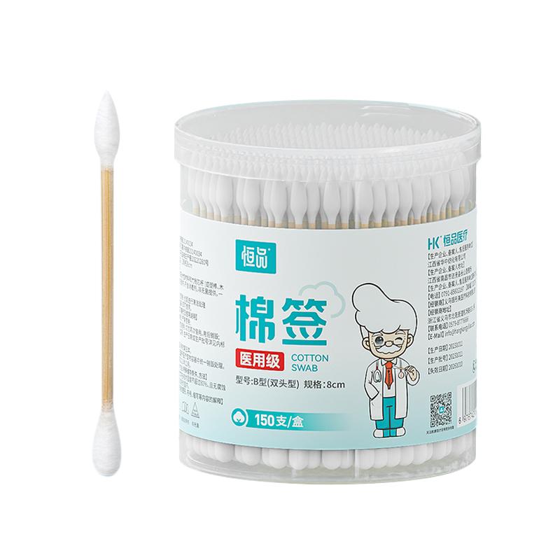 医用一次性棉签家用双头脱脂棉棒