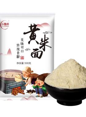 油炸糕谷聚祥山西特产黄米黍子面