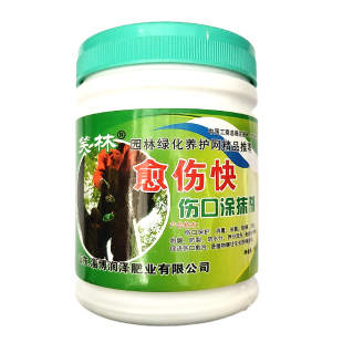 笑林伤剂涂抹剂愈伤快愈合膏大树涂抹剂愈合伤口剂盆景愈合伤口剂
